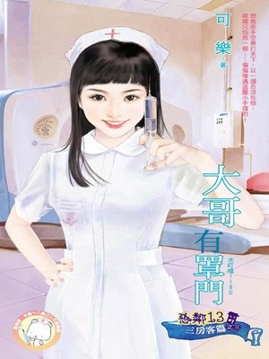 cover image of 戲舞